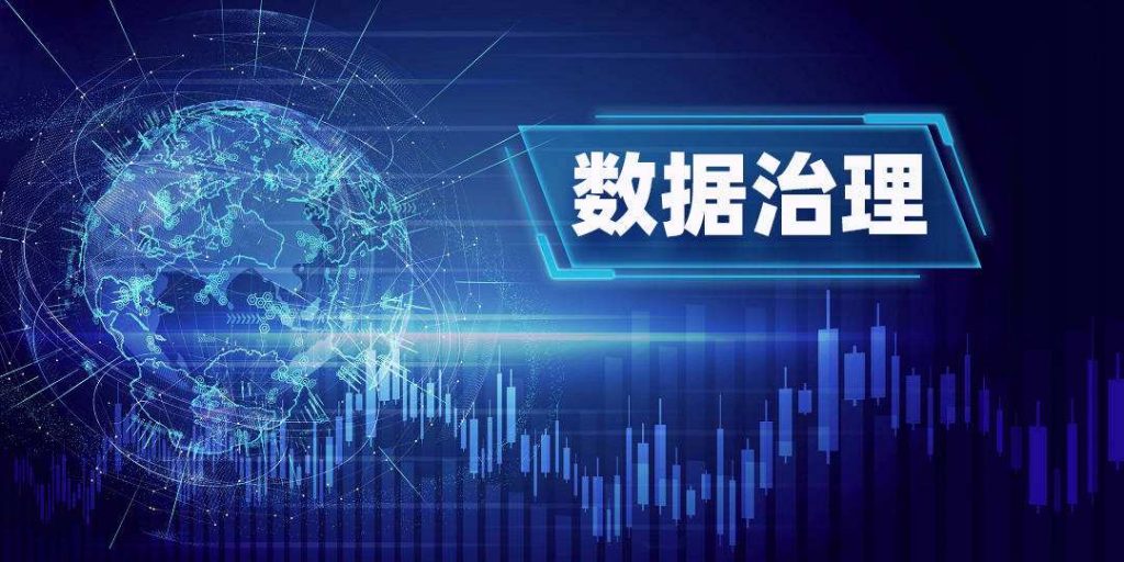 【DataWorks】数据治理平台